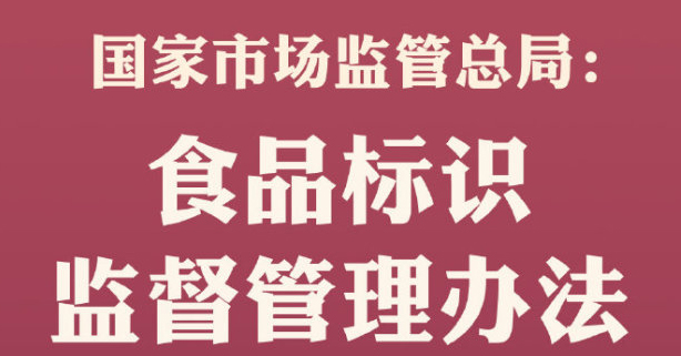 食品不得使用“特制”介紹，不添加物質不能以“零添加”強調