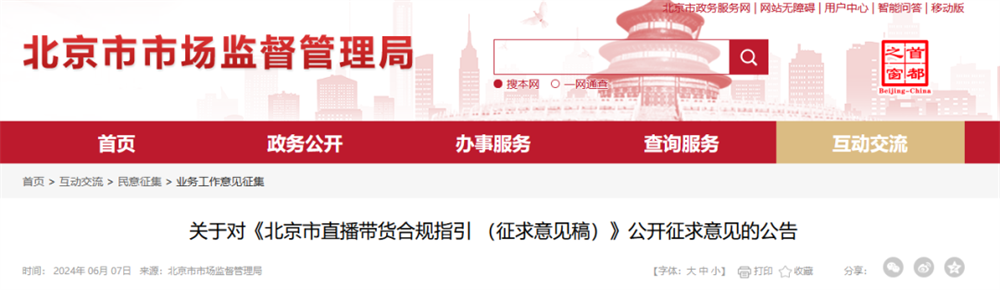給直播帶貨“立規矩”，保健品不再受限迎來兩極反轉