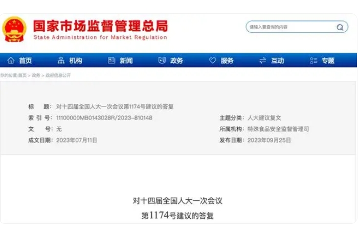 市場監管總局：促進保健食品行業健康發展