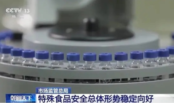 什么是特殊食品？為什么要嚴格監(jiān)管？一文了解