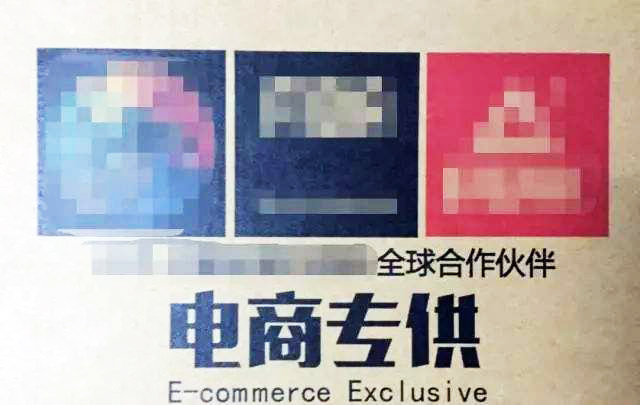 市場監管總局：嚴查網絡銷售和宣傳特供、專供標識商品