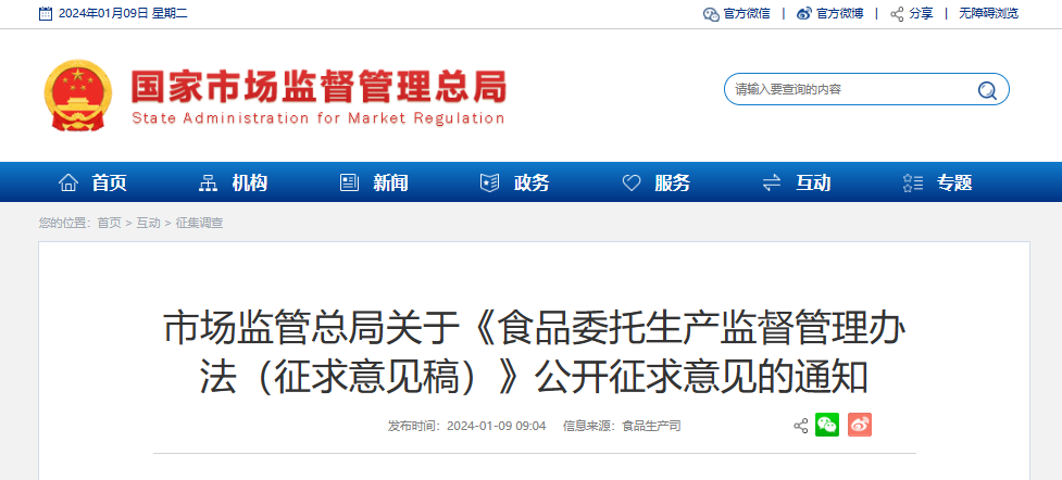 保健食品委托生產法規現狀如何？這些問題待解決！ 