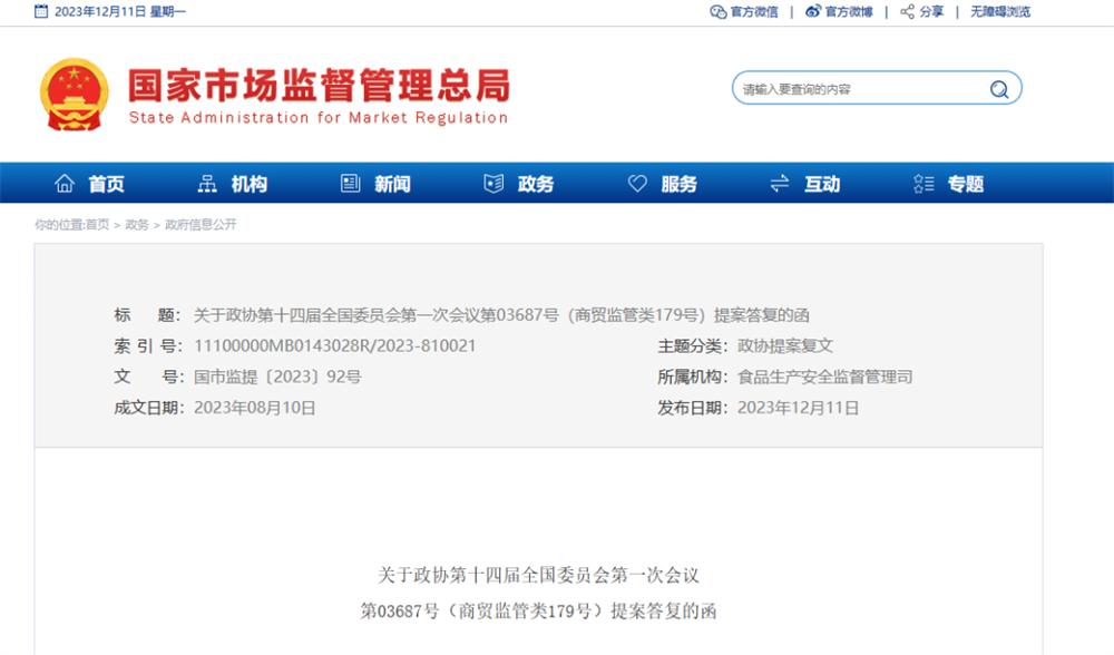 關于益生菌保健食品，市監總局談了這些！